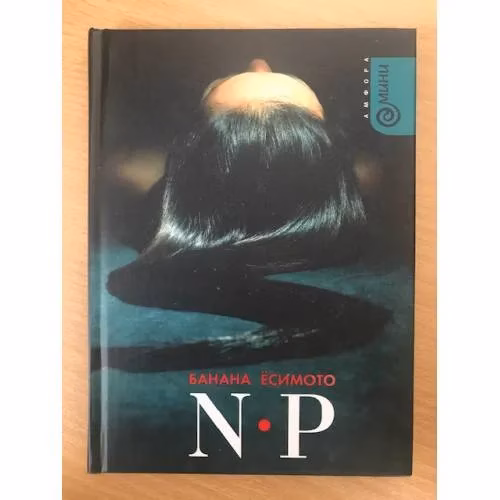 Book cover: N-P