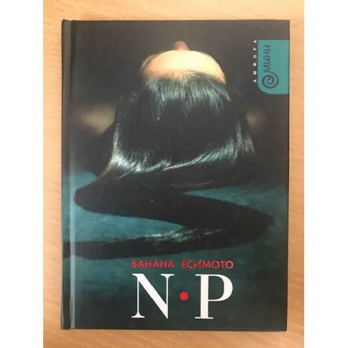 Book cover: N-P