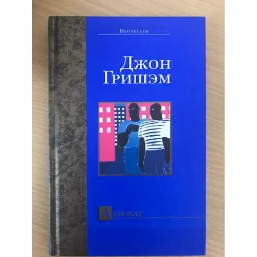 Book cover: Адвокат