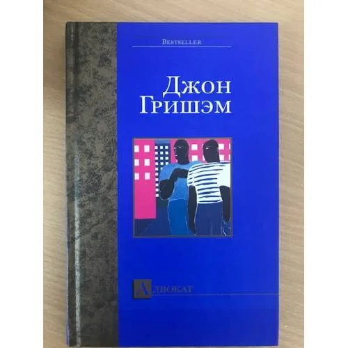 Book cover: Адвокат