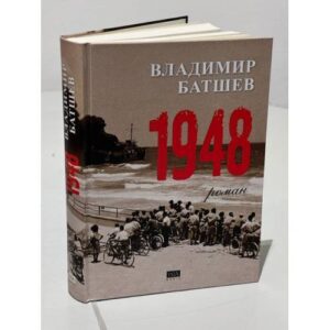 1948