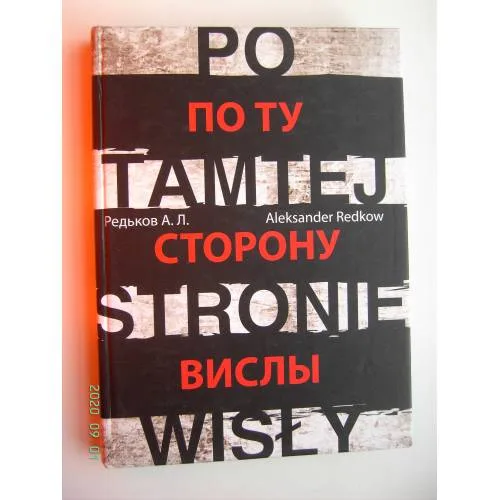 Book cover: По ту сторону Вислы (L)