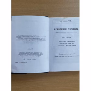 Явление мага. Книга 3. Проклятие демонов