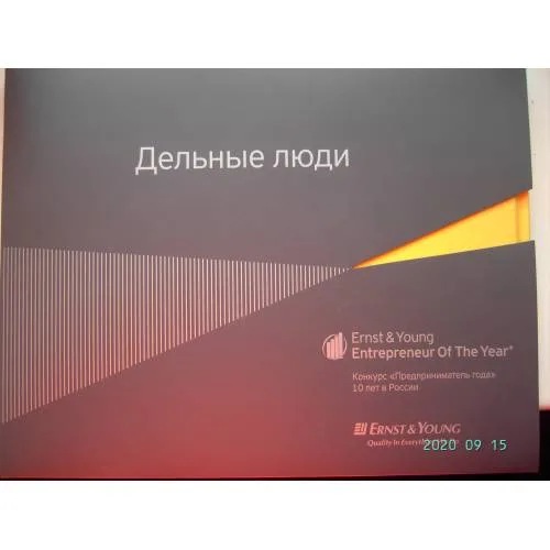 Book cover: Дельные люди (L)