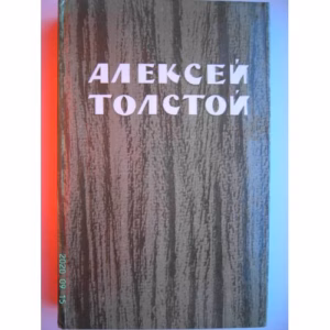 Чудаки. Хромой барин. Егор Абозов. Повести и рассказы (L)