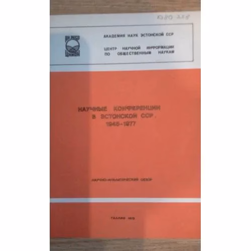 Book cover: Научные конференции в Эстонской ССР 1945-1977 (L)