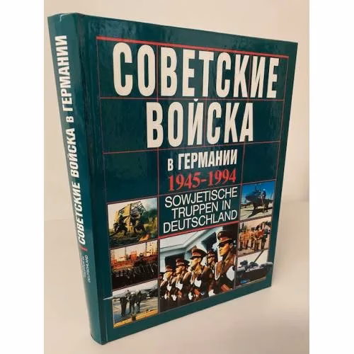 Book cover: Советские войска в Германии. 1945-1994 / Sowjetische Truppen in Deutschland