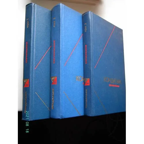 Book cover: Сочинения в 3-х томах (L)