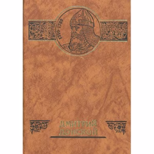 Дмитрий Донской (L)