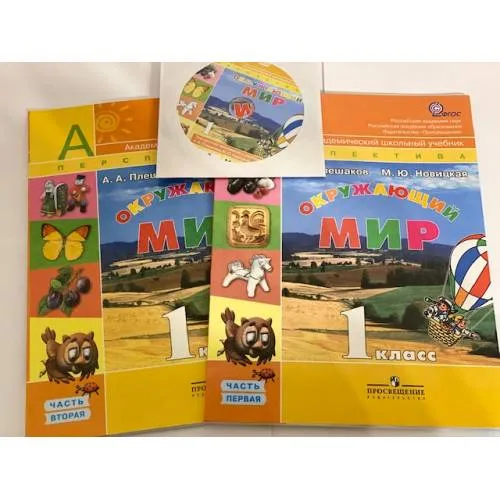Book cover: Окружающий мир. 1 класс. В 2 частях + CD