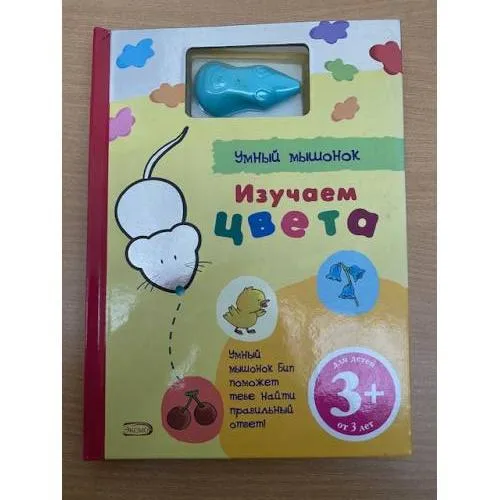 Book cover: Изучаем цвета