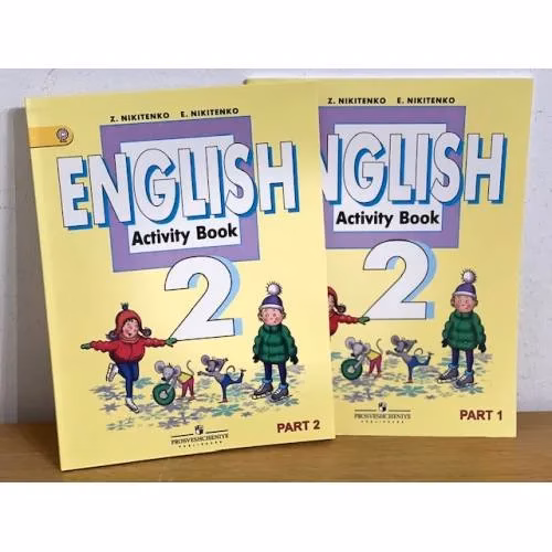 Book cover: Английский язык. 2 класс. Рабочая тетрадь. В 2 частях ФГОС (English. Activity Book)