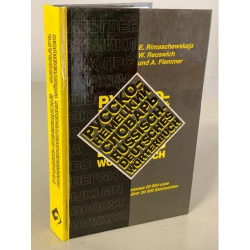 Book cover: Русско-немецкий словарь