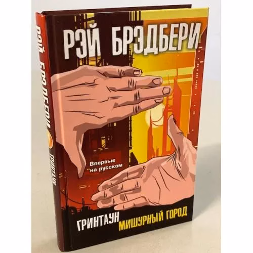 Book cover: Девушки после пятидесяти