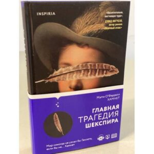 Хамнет