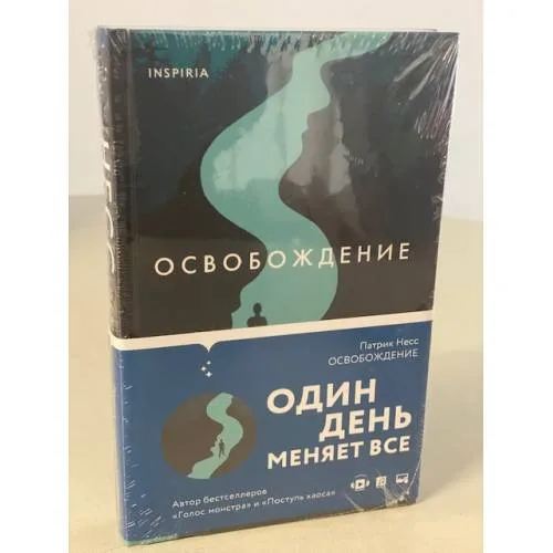 Book cover: Освобождение