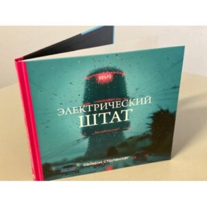 Электрический штат