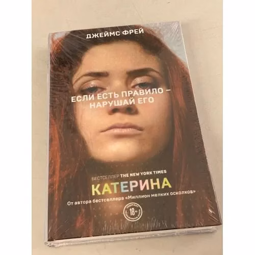 Book cover: Катерина