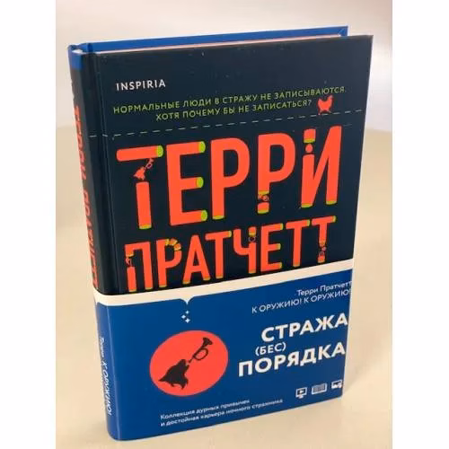 Book cover: К оружию! К оружию!