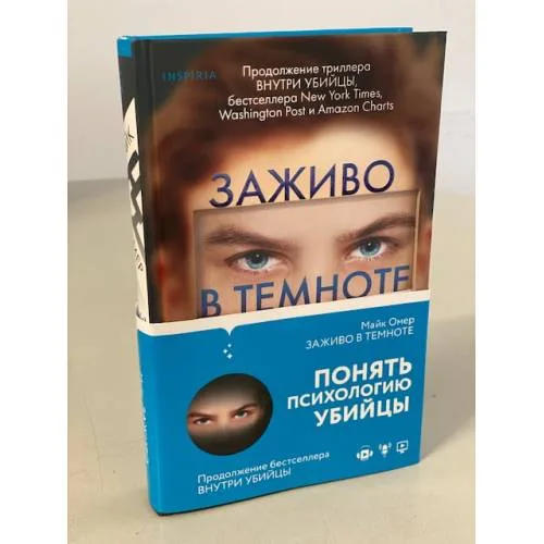 Book cover: Опасное увлечение