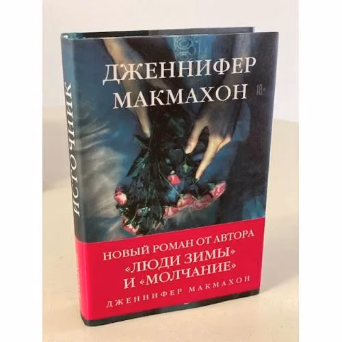 Book cover: Темный источник