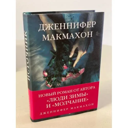 Book cover: Темный источник