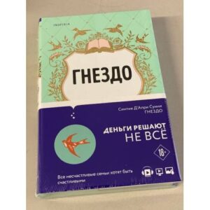 Гнездо