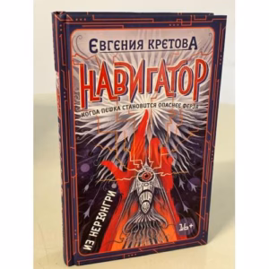 Навигатор из Нерюнгри