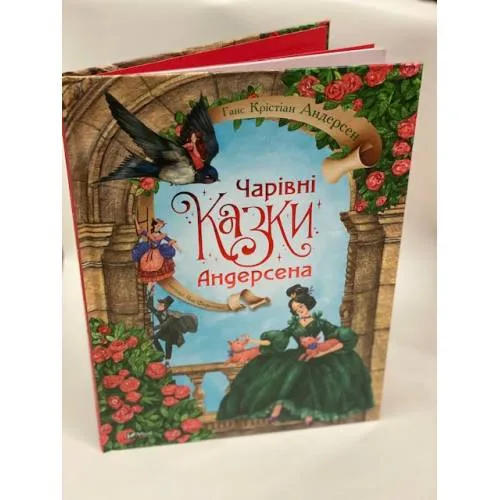 Book cover: Чарівні казки Андерсена