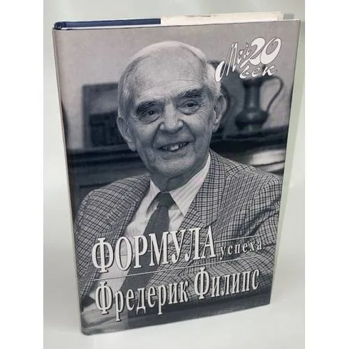 Book cover: Формула успеха