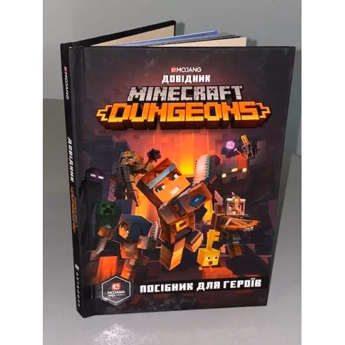 Book cover: MINECRAFT Dungeons. Довідник для героїв