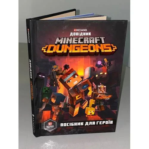 Book cover: MINECRAFT Dungeons. Довідник для героїв