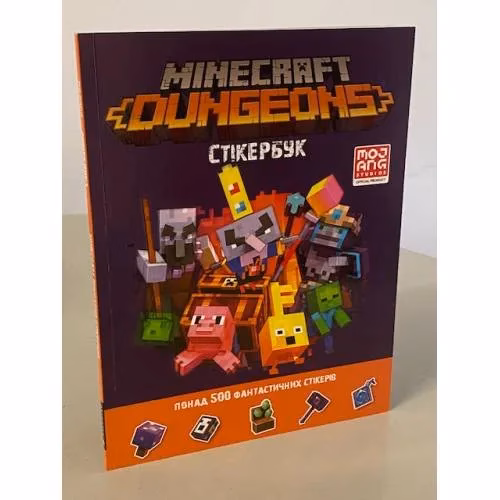 Book cover: MINECRAFT Dungeons. Стікербук