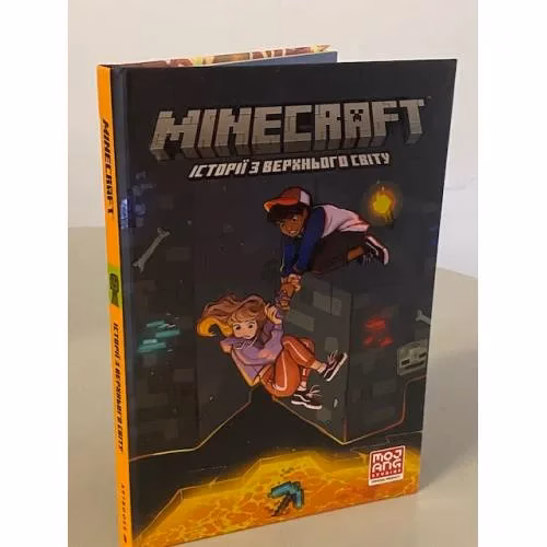 Book cover: MINECRAFT. Історії з Верхнього світу