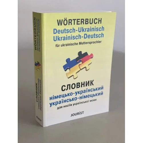 Book cover: Wörterbuch Deutsch-Ukrainisch, Ukrainisch-Deutsch für ukrainische Muttersprachler