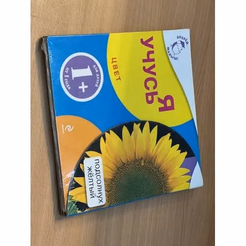 Book cover: Я учусь. Цвет