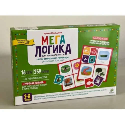 Book cover: Мегалогика для дошкольников. Обучающий комплект