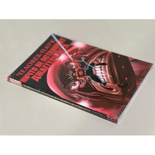 Book cover: Удивительный Человек-Паук. Ничто не остановит Джаггернаута