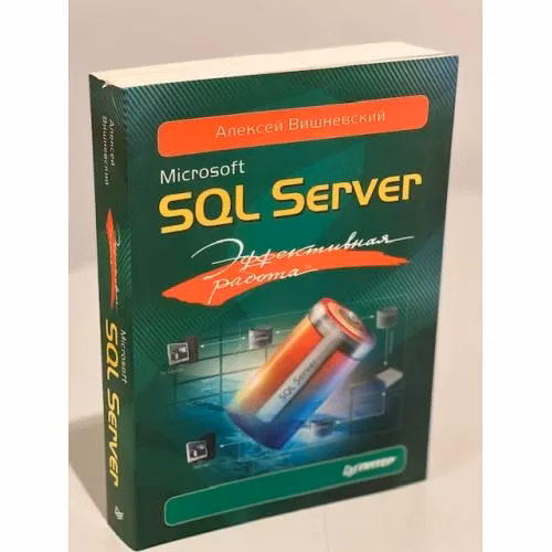 Book cover: Microsoft SQL Server