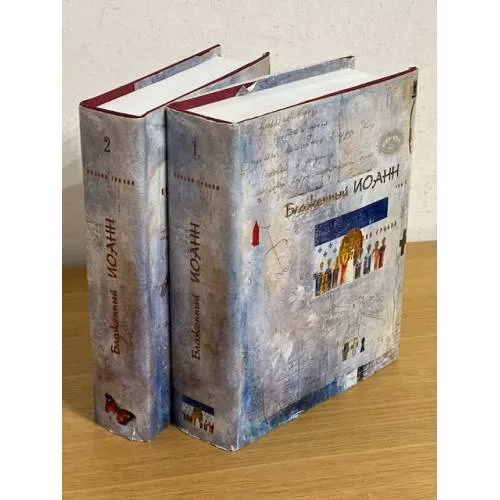 Book cover: Поэзия Грааля. Том 1 и том 2