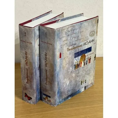 Book cover: Поэзия Грааля. Том 1 и том 2