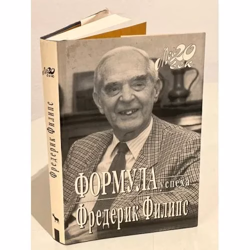 Book cover: Формула успеха