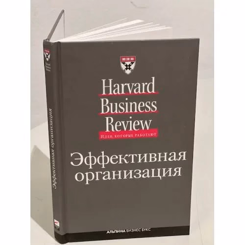 Book cover: Эффективная организация (изд.: 2)