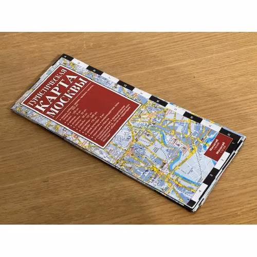 Book cover: Туристическая карта Москвы