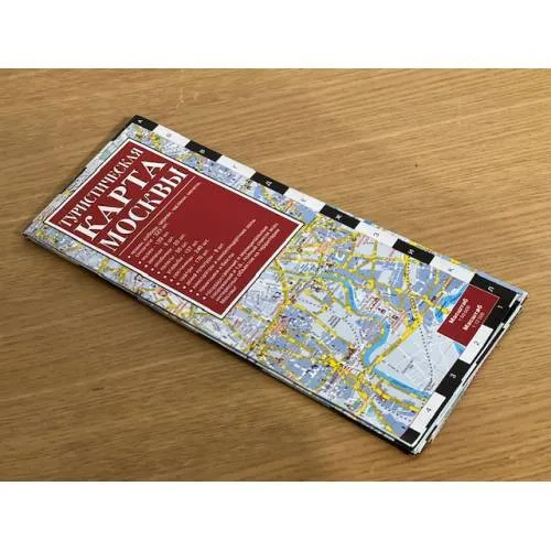 Book cover: Туристическая карта Москвы
