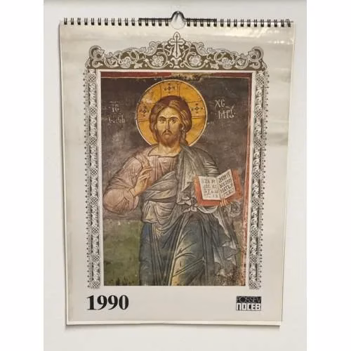 Book cover: Календарь четырехъязычный ежемесячный с иконами на 1990 год