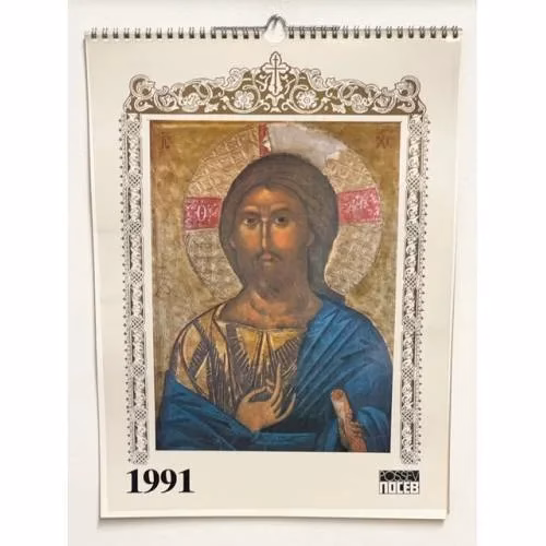 Book cover: Календарь четырехъязычный ежемесячный с иконами на 1991 год