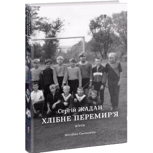 Глібне перемір'jа