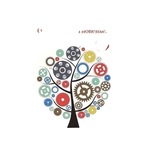 Остановись, мгновенье...