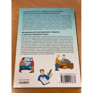 Иллюстрированный русско-немецкий разговорник для мигрантов